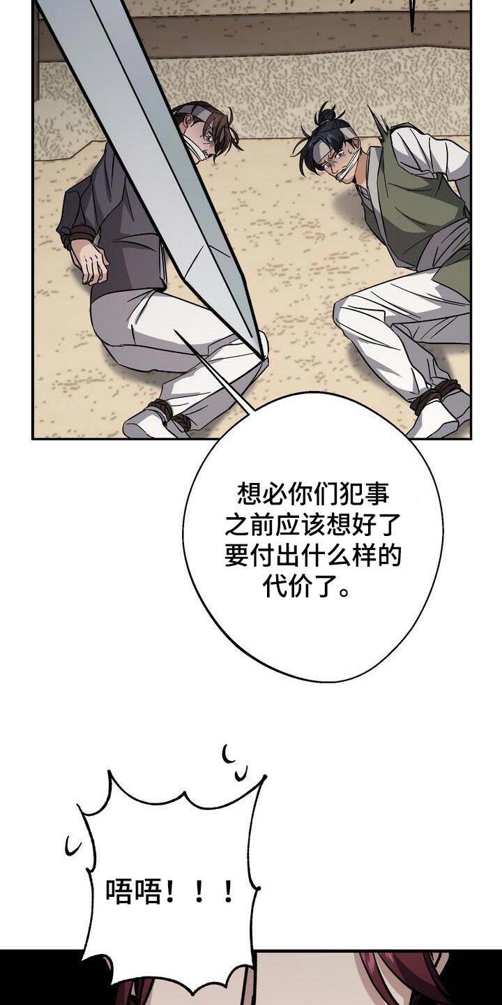 第78章：黑色假面的人17