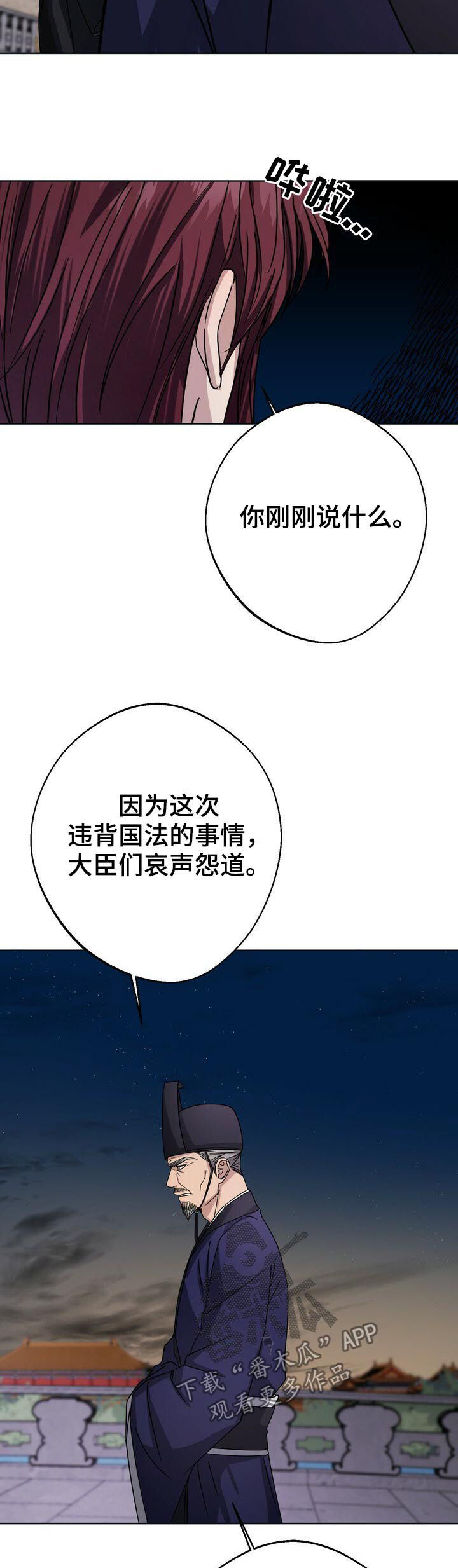 第30章：命不久矣7