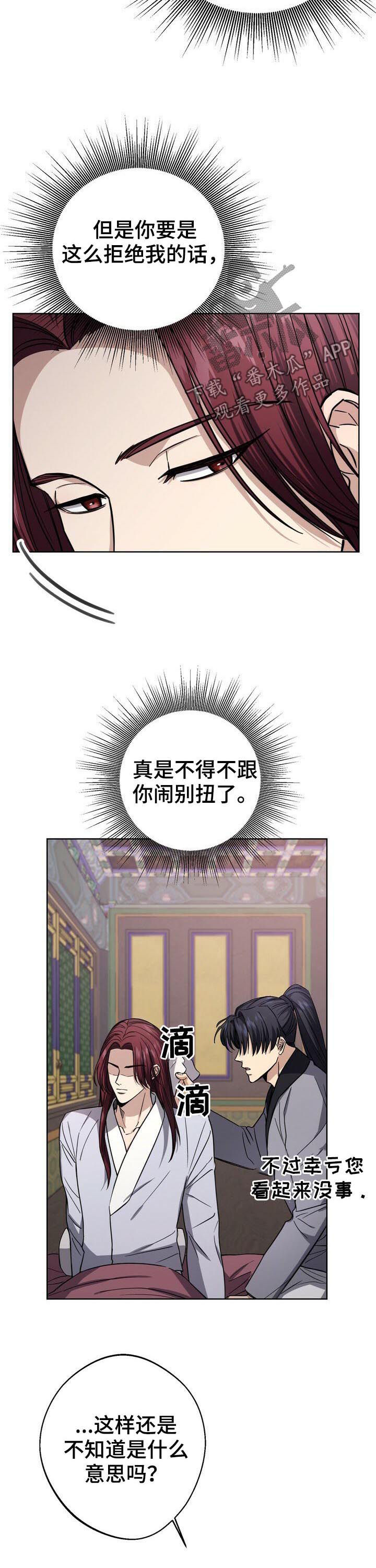 第36章：不解风情3