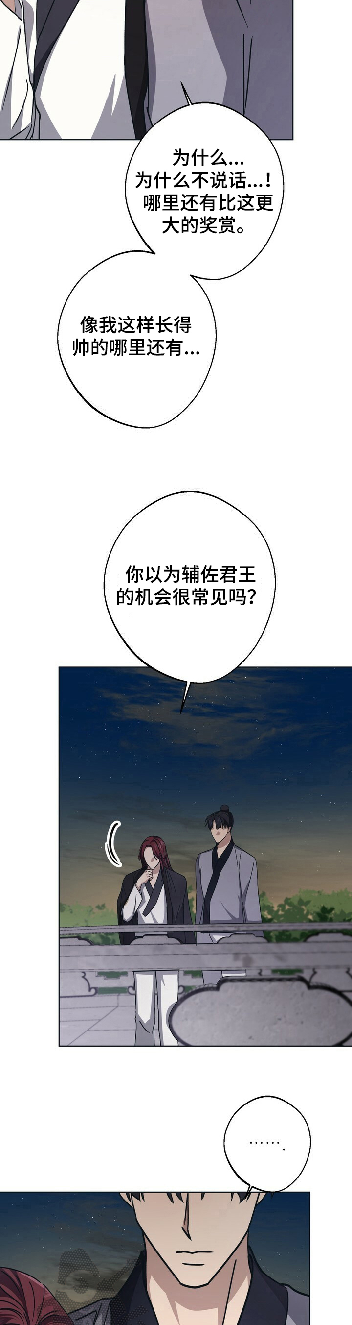 第29章：抓捕13