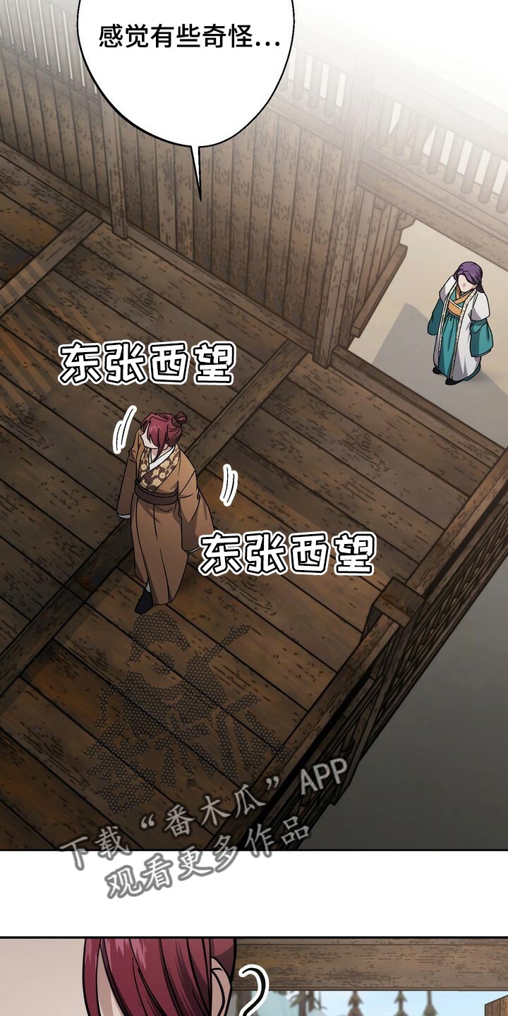 第91章：身份 13