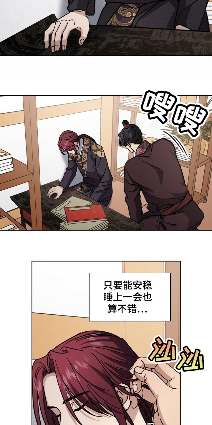 第113章：为了我们着想1