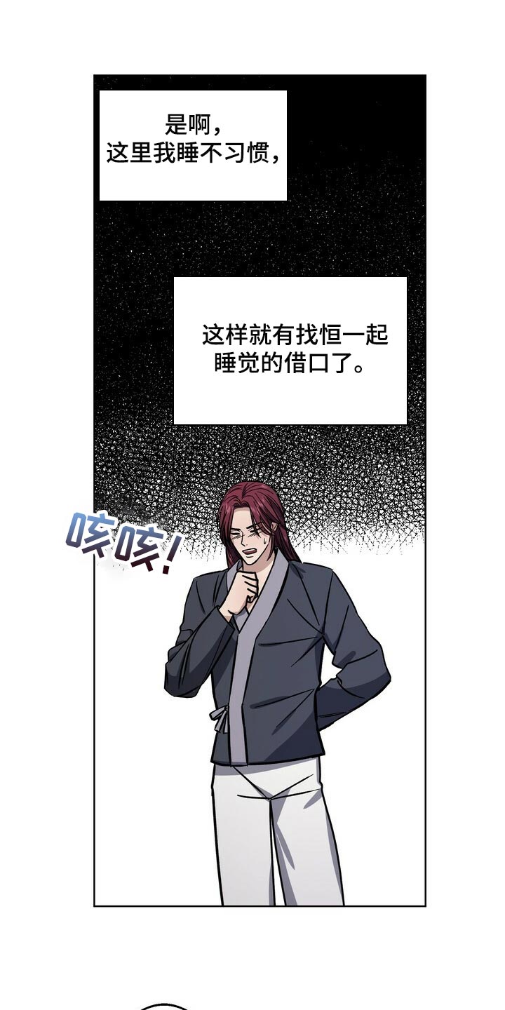第75章：借口14