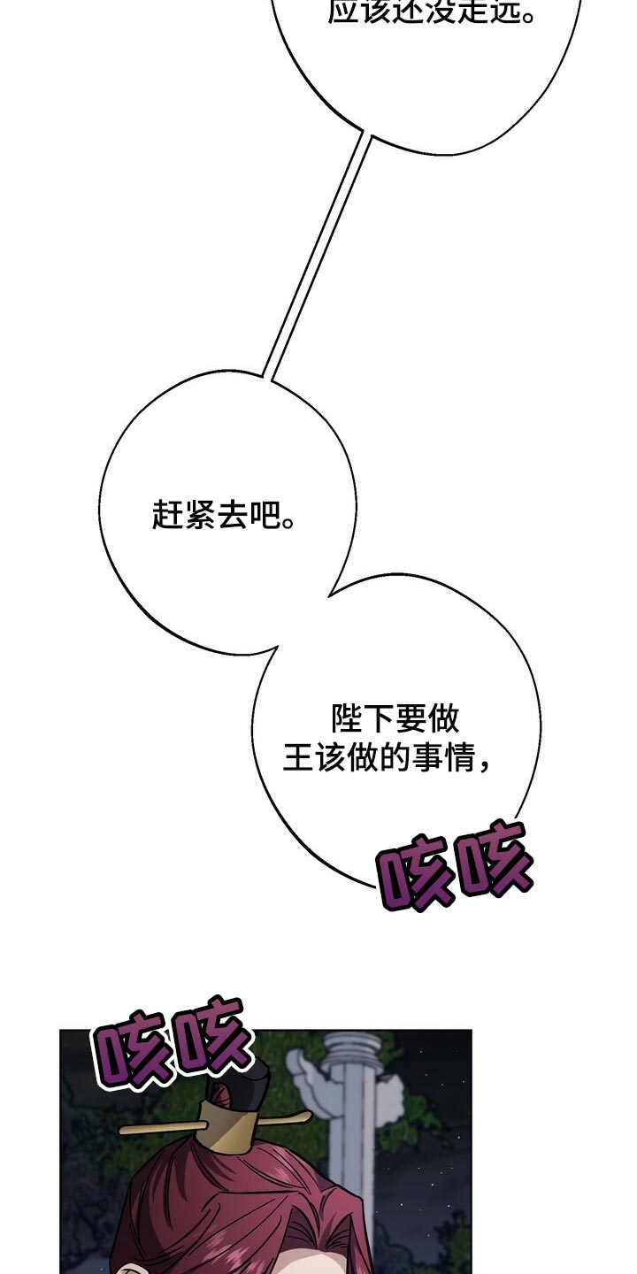 第105章：不会再畏惧了11