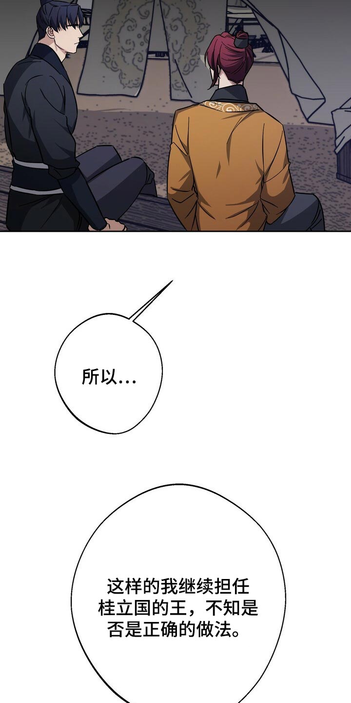 第86章：害死18