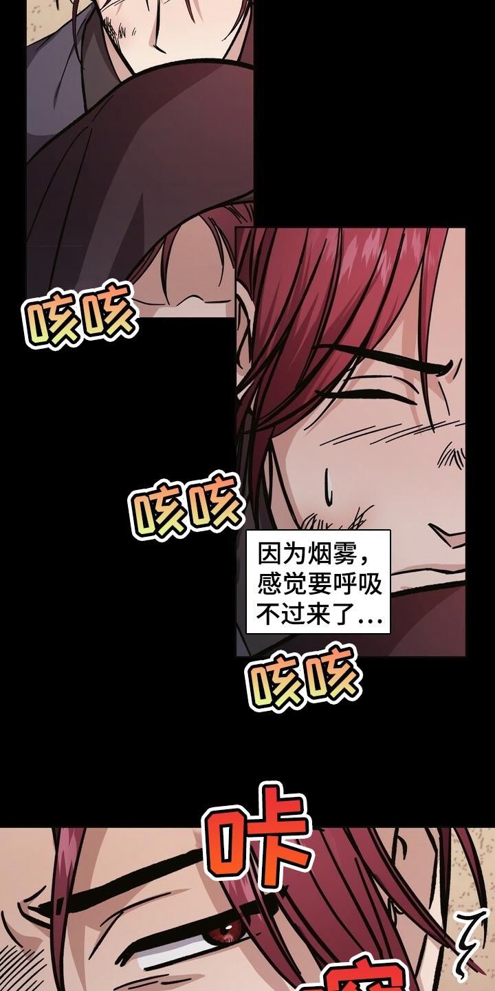 第81章：叛乱1