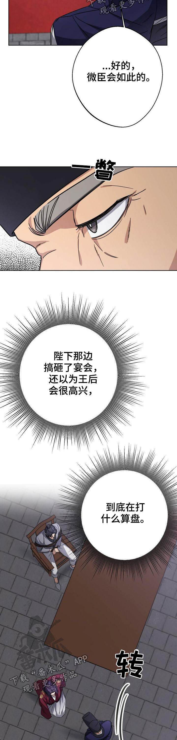 第32章：不相信3