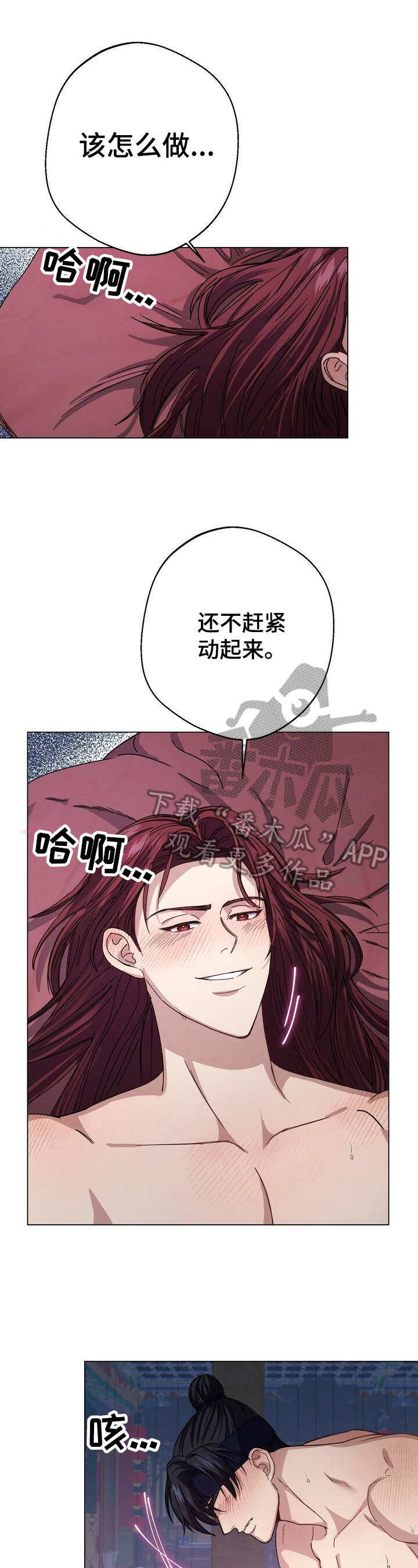 第13章：密谋6