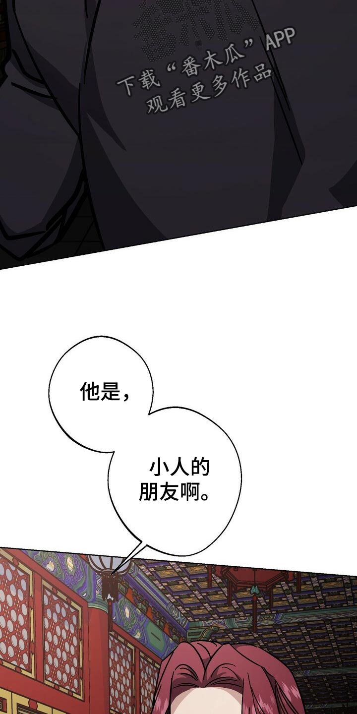 第118章：你消消气19
