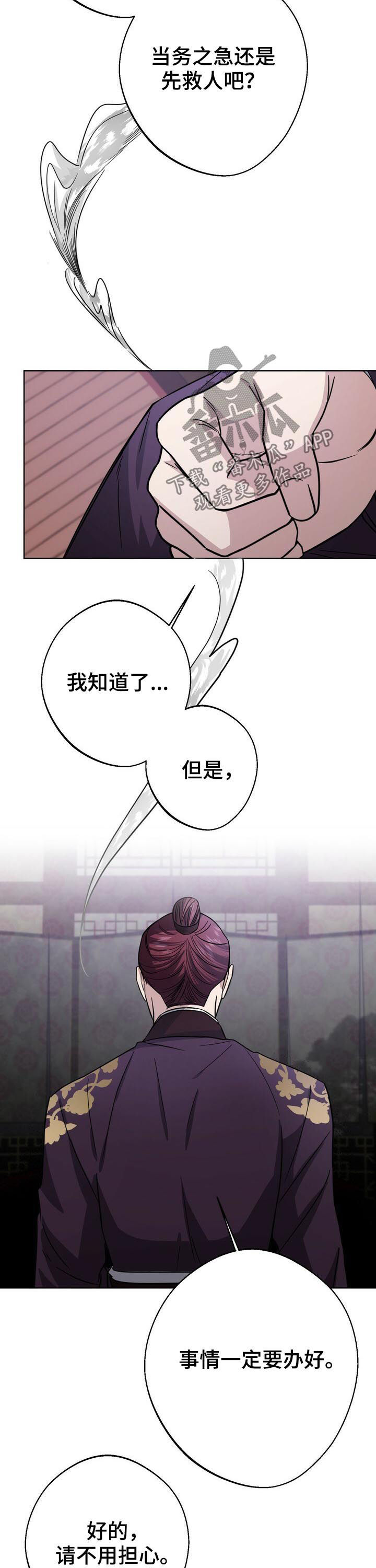 第34章：无罪释放9
