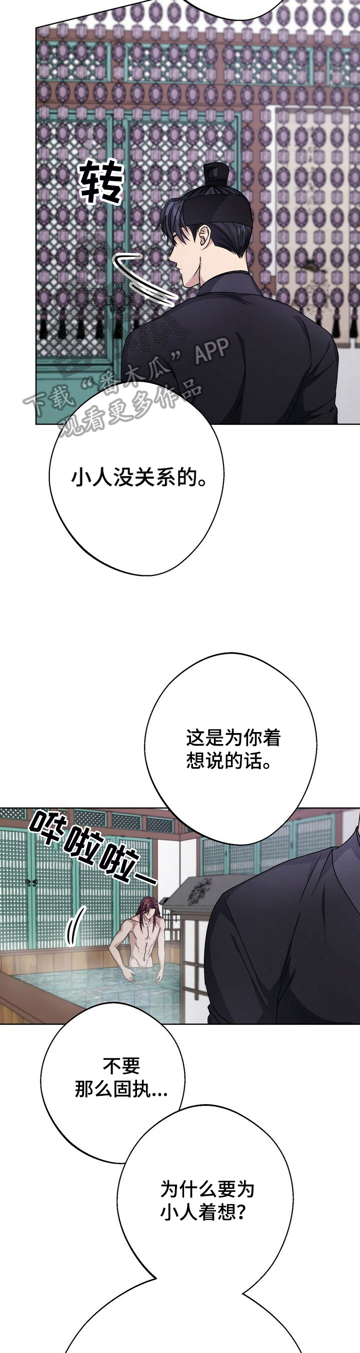 第21章：误会2