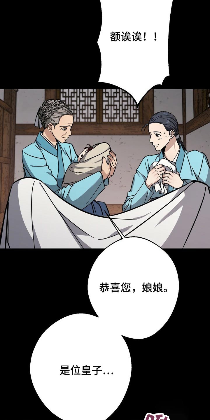 第86章：害死27