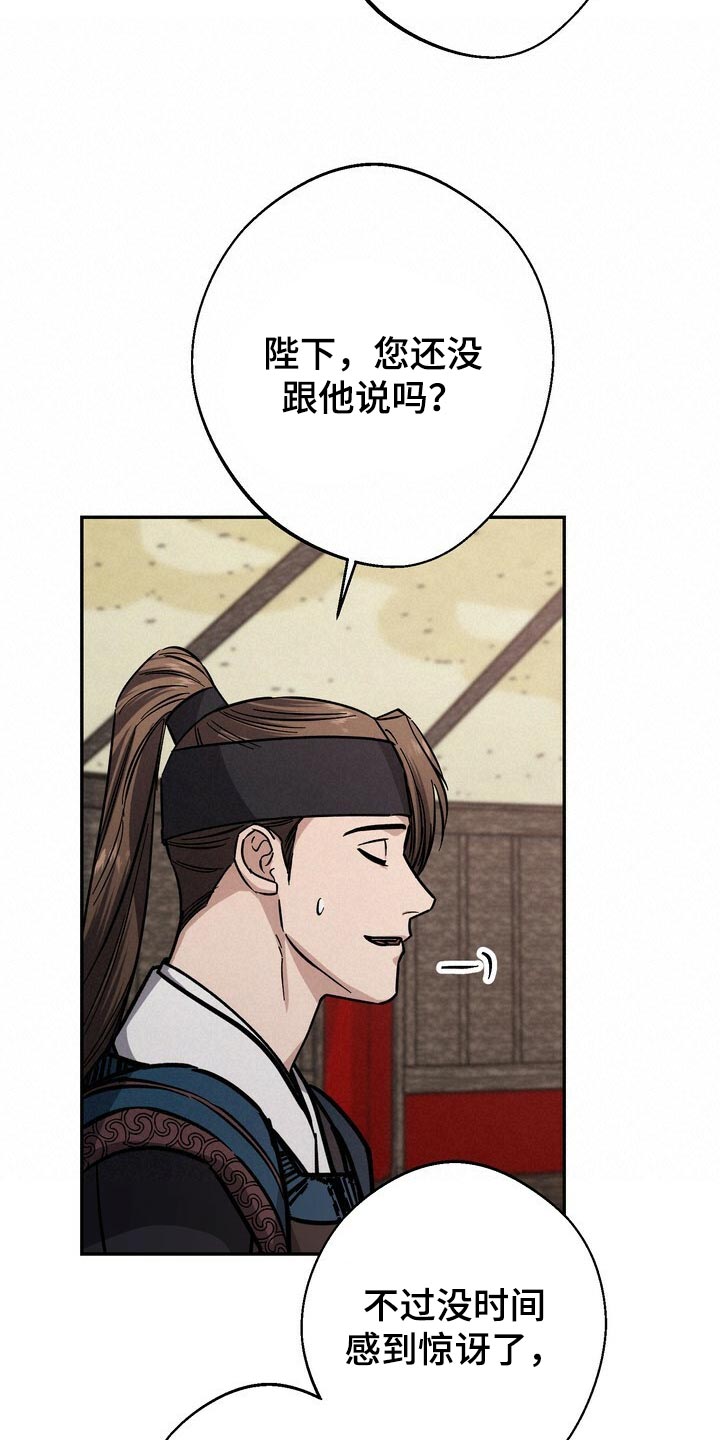第85章：无能的王9