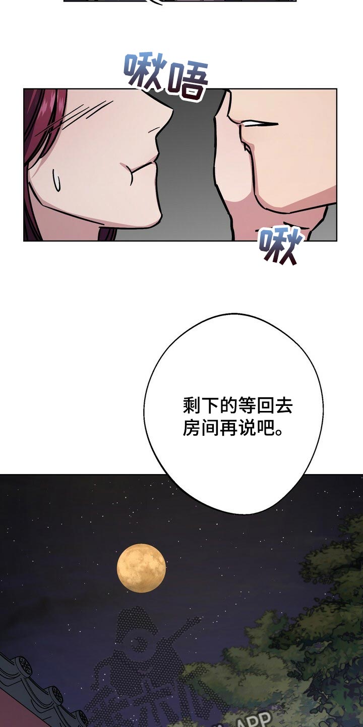 第119章：世子14