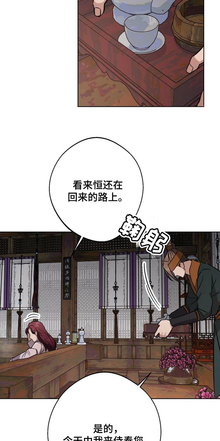 第116章：侍奉22