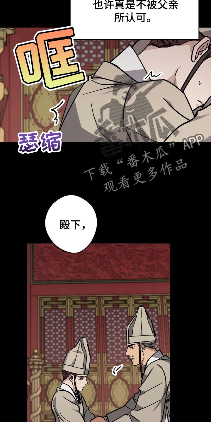 第87章：现在不是独自一人9