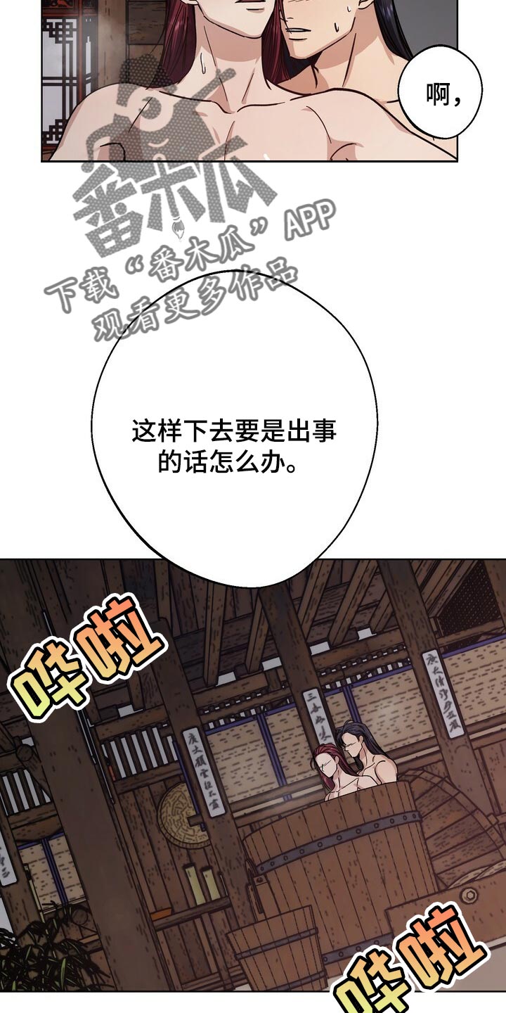 第73章：开玩笑20