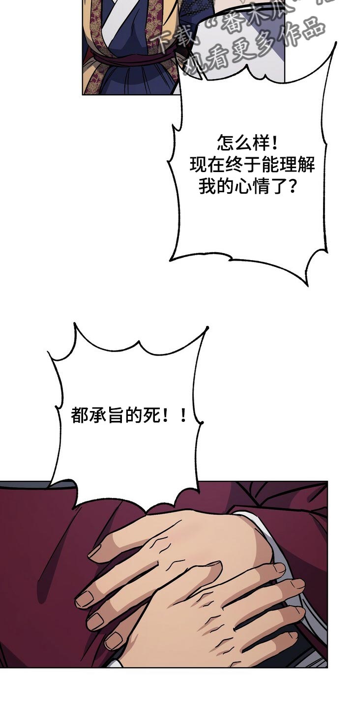 第109章：死了才能结束9