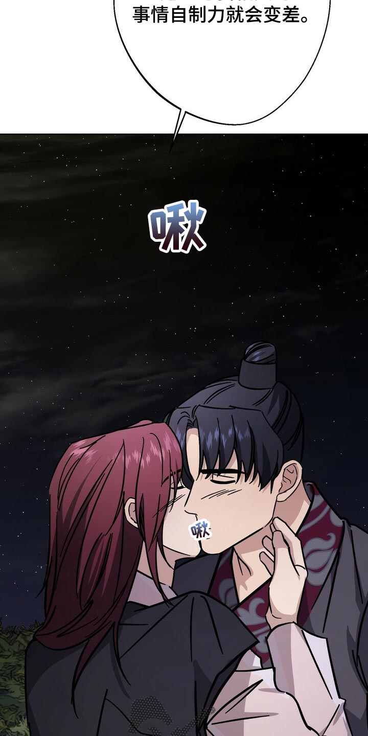 第119章：世子10