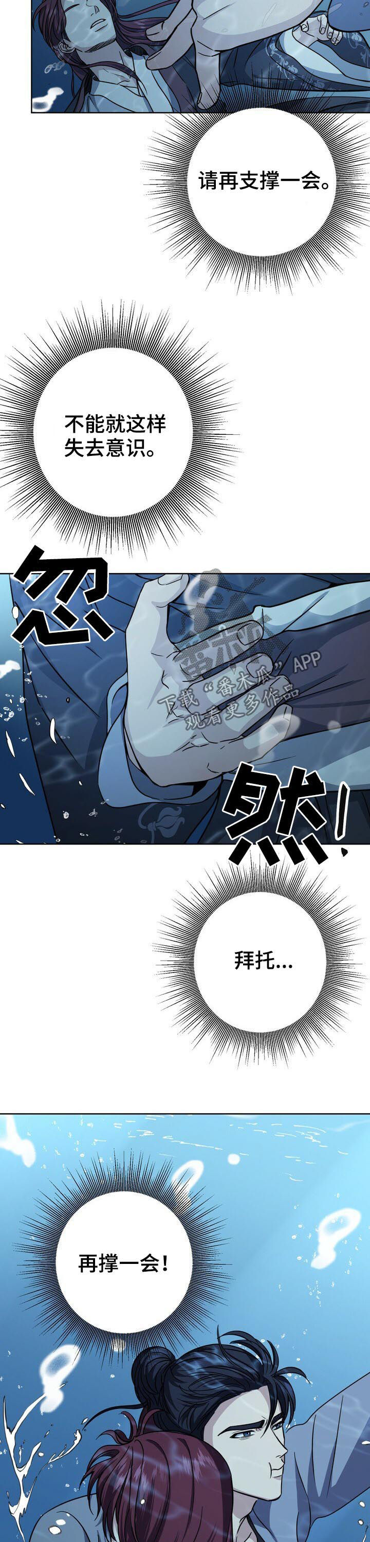 第35章：落水7