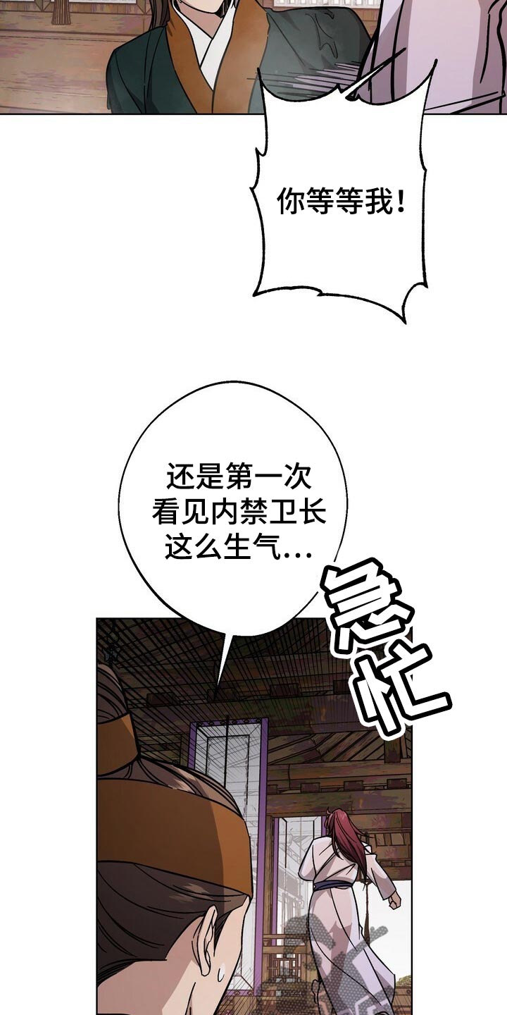 第118章：你消消气8