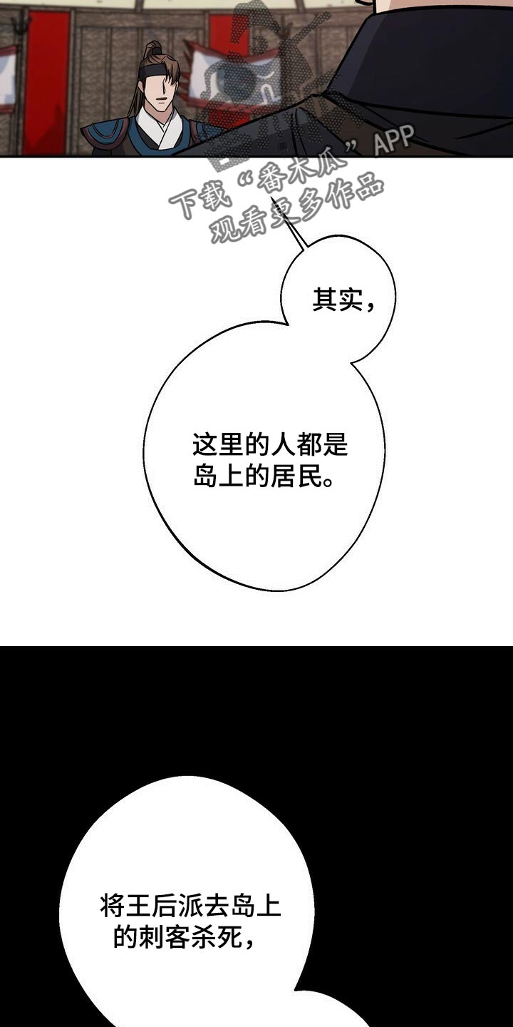 第85章：无能的王11