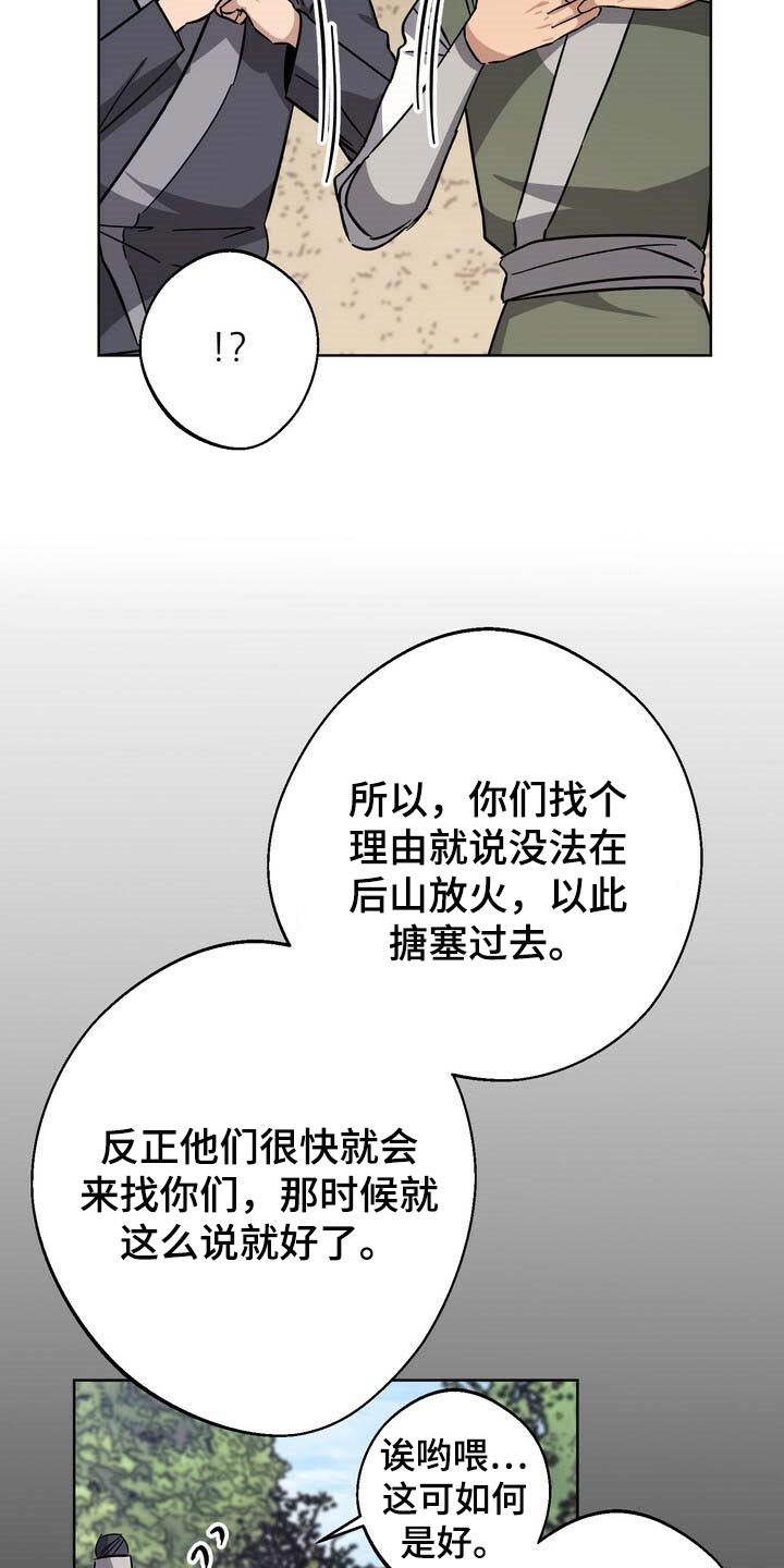 第79章：大火6
