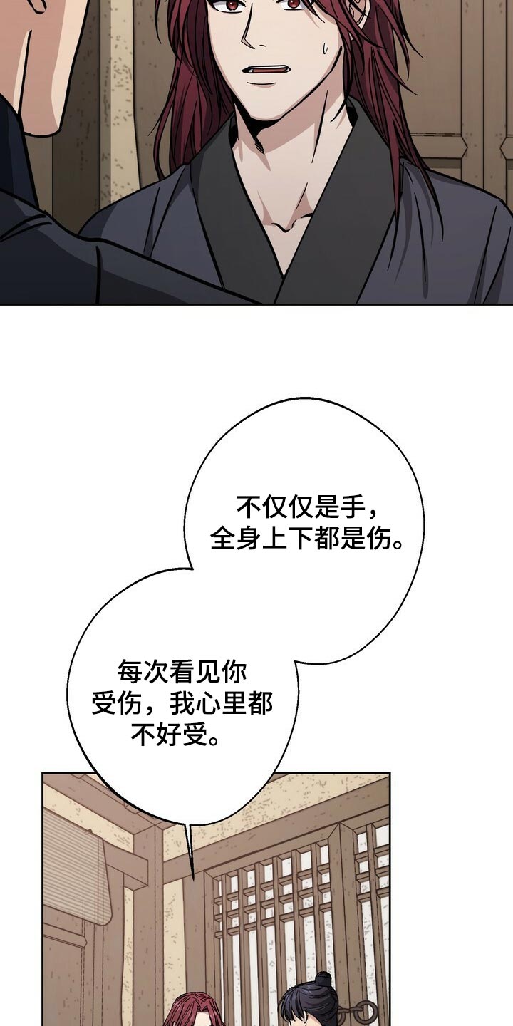第81章：叛乱8