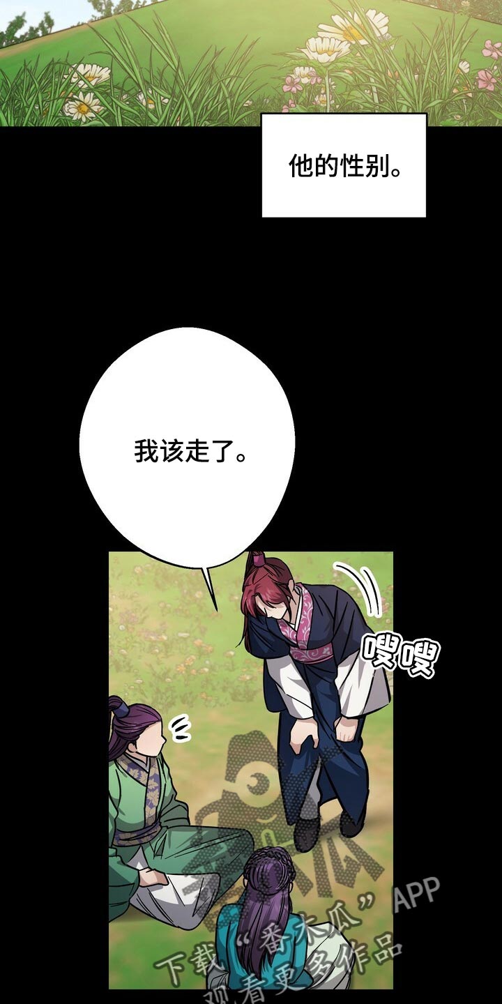 第89章：亲手搞砸的关系17