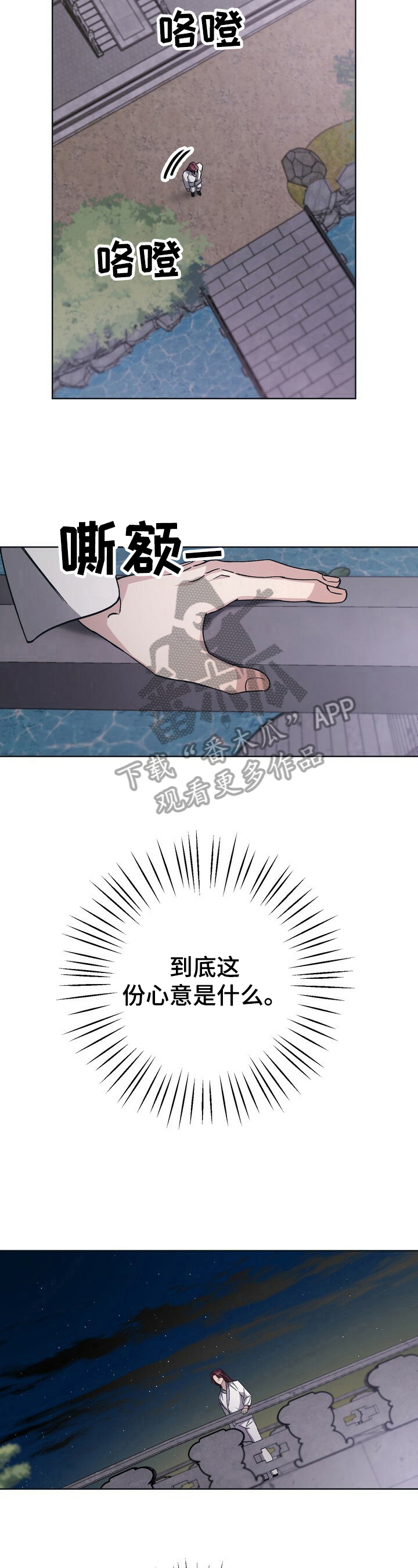 第29章：抓捕5