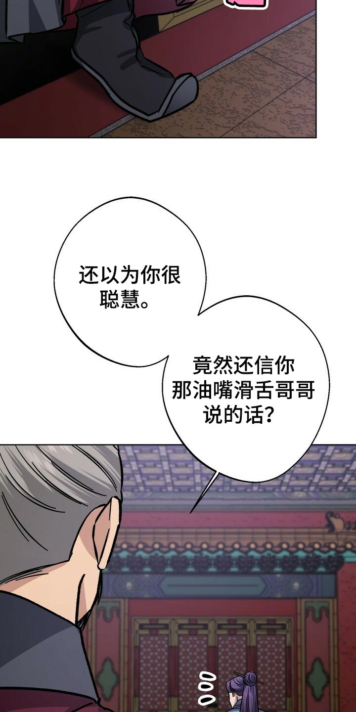 第67章：太可怜16