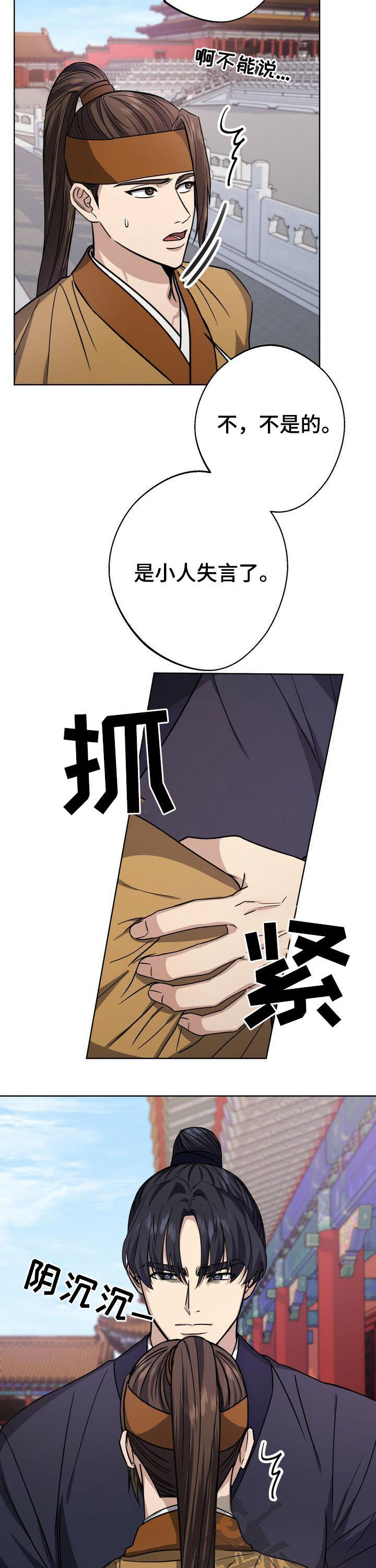 第38章：真是无语8