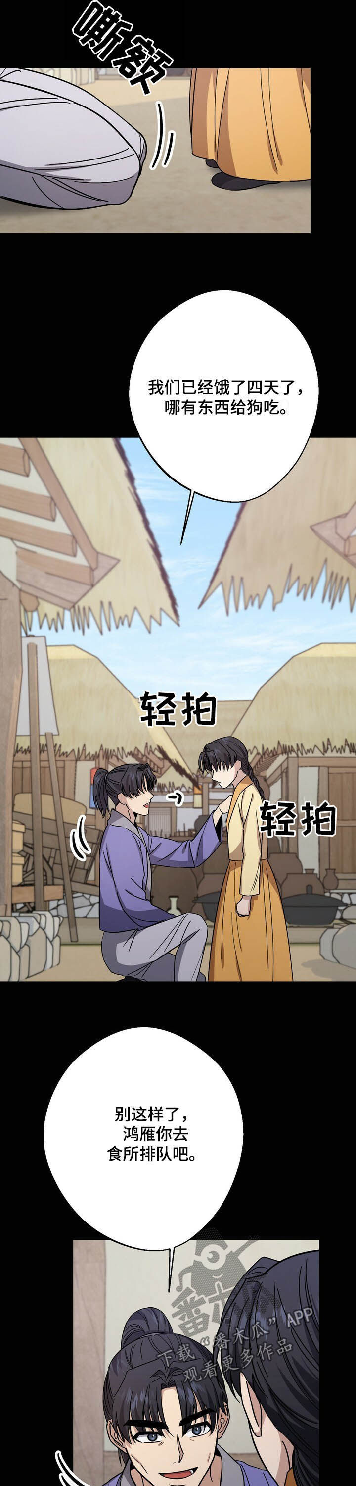 第46章：童年11