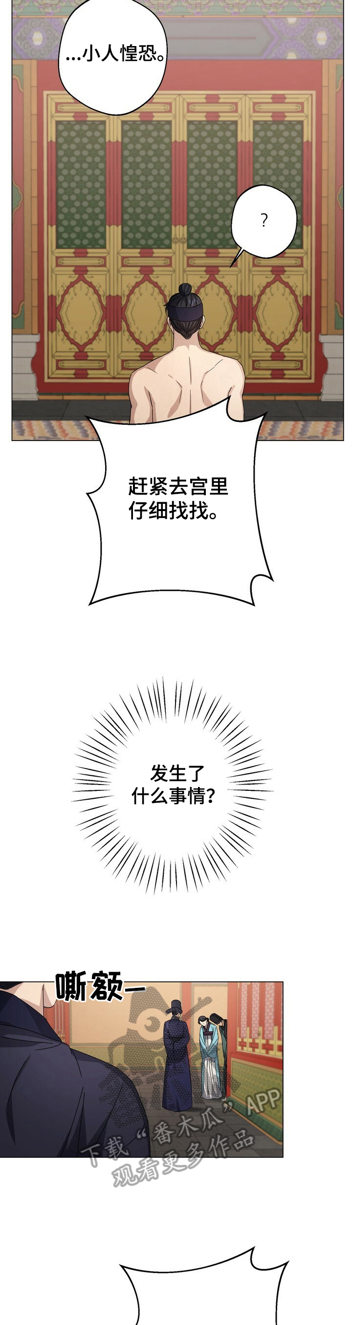 第14章：暗中帮助1