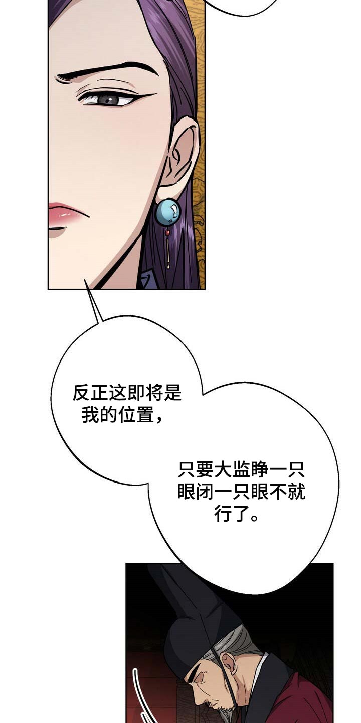 第78章：黑色假面的人11