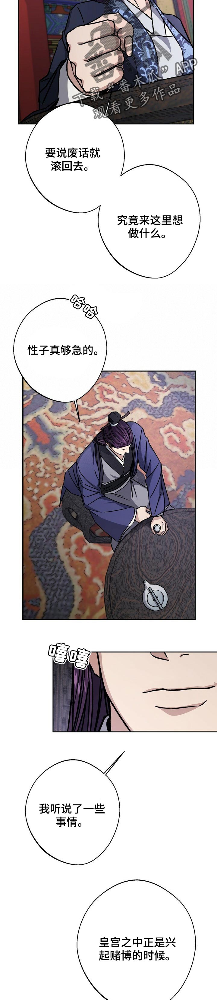 第53章：赌注3