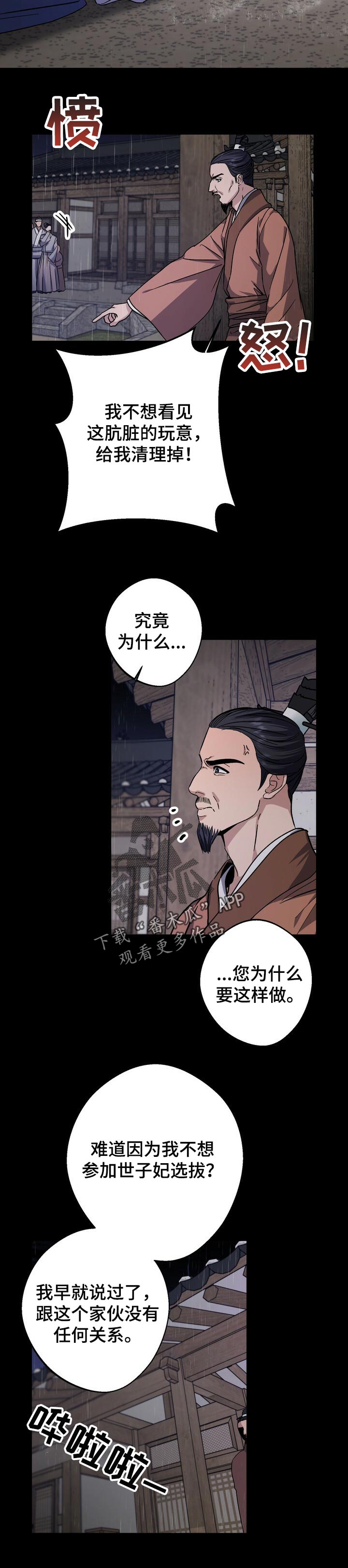 第56章：需要权利1