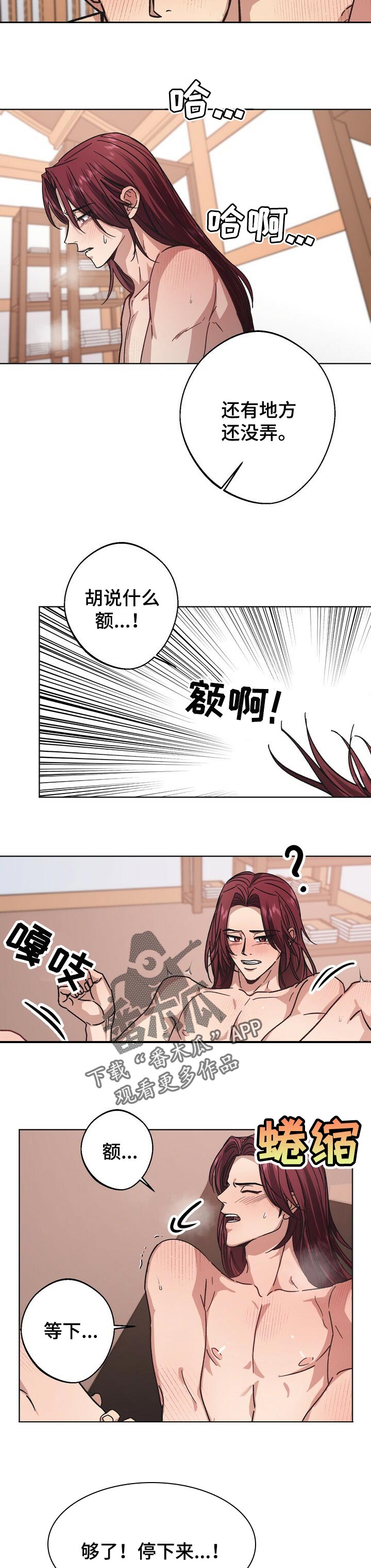 第50章：燃烧1