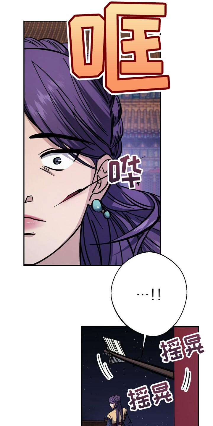第101章：你不该轻举妄动23