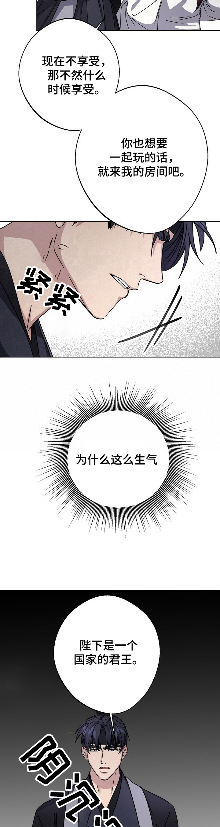 第19章：厌倦5