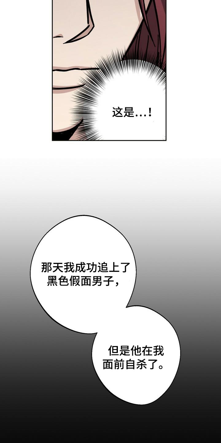 第81章：叛乱17