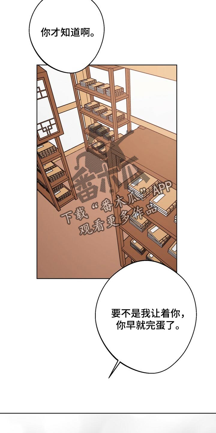 第114章：最后帮一次24