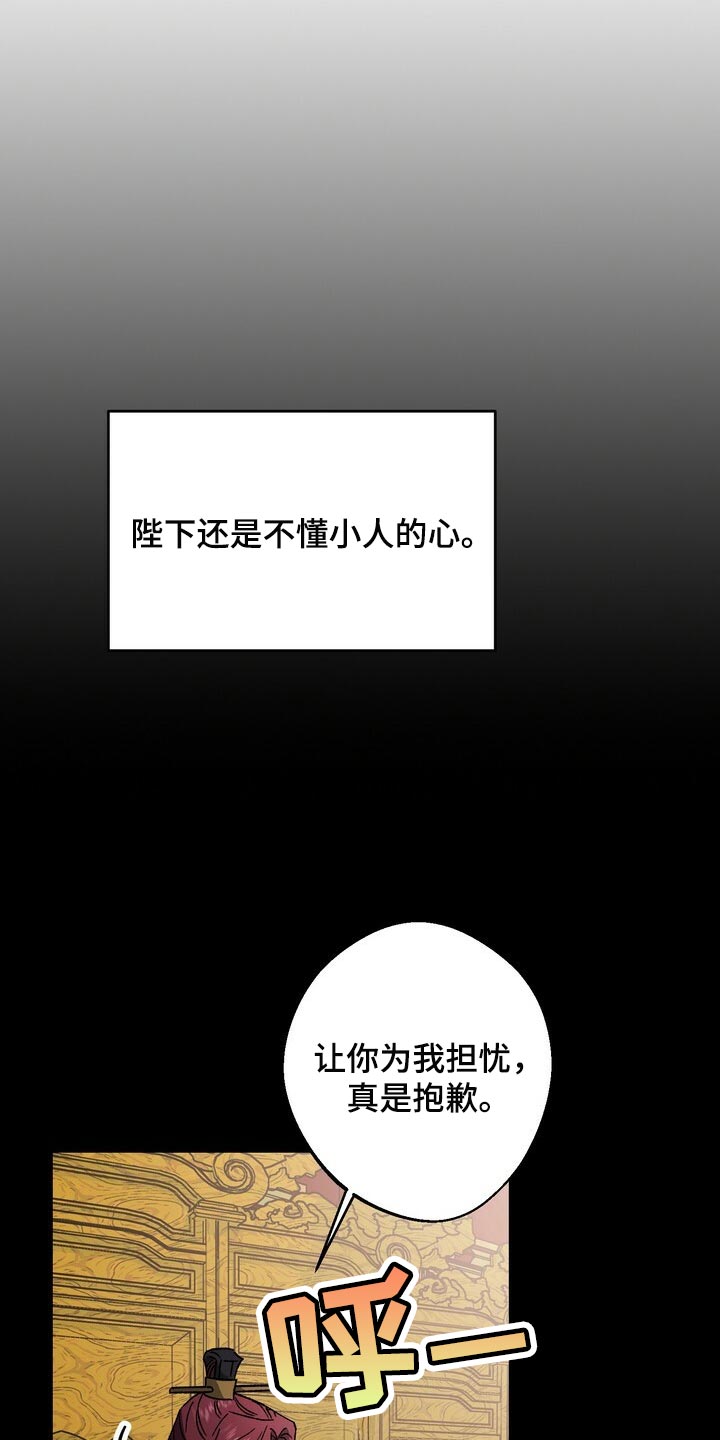 第114章：最后帮一次12