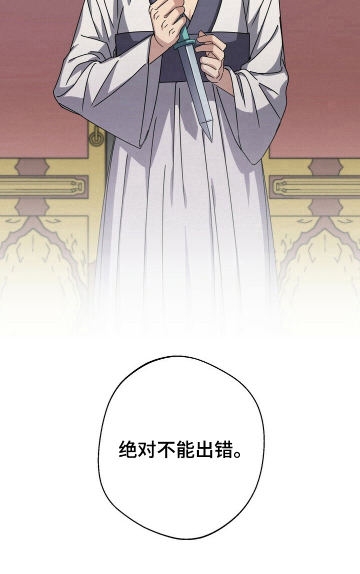 第13章：密谋5
