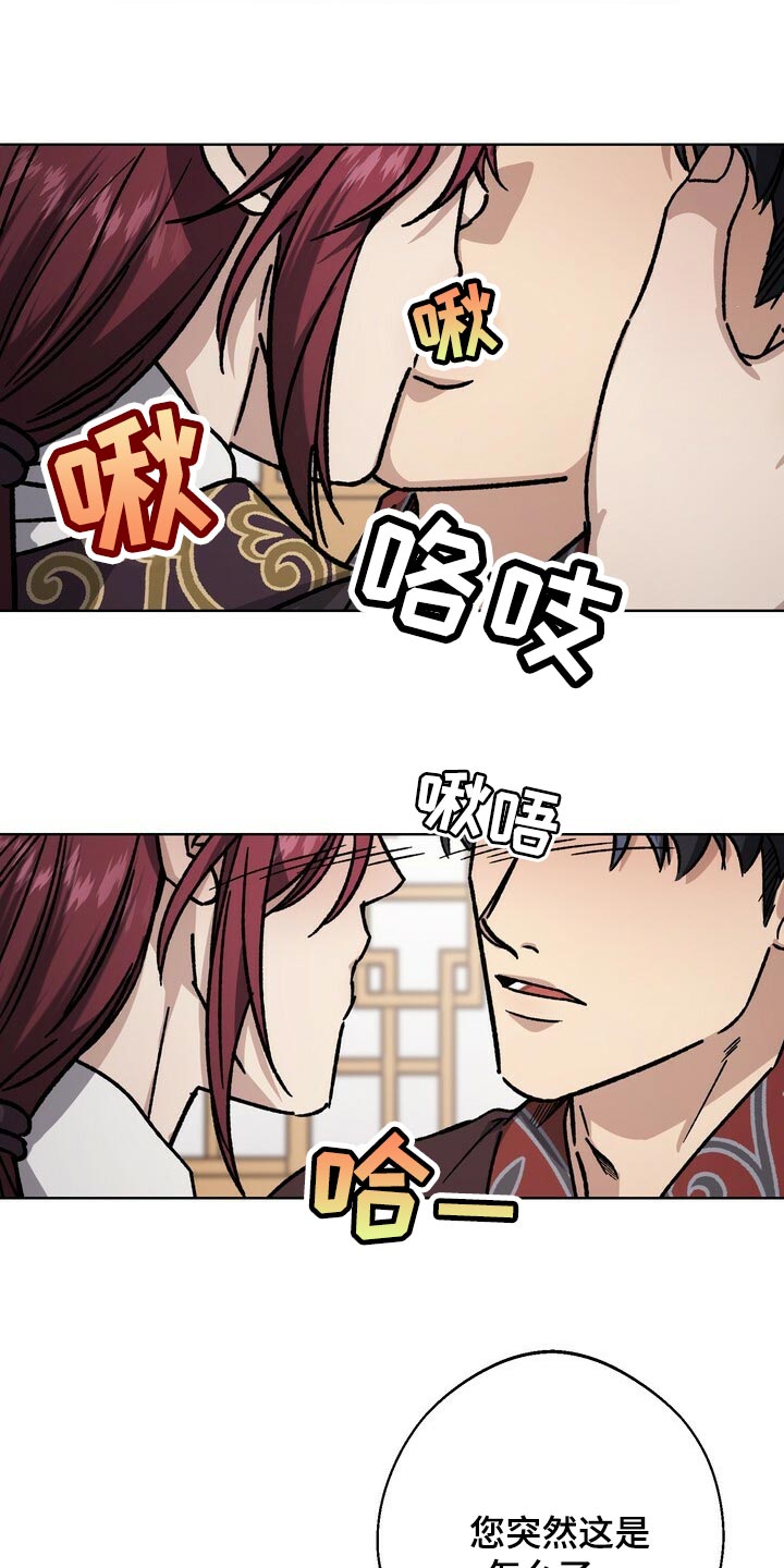 第113章：为了我们着想6