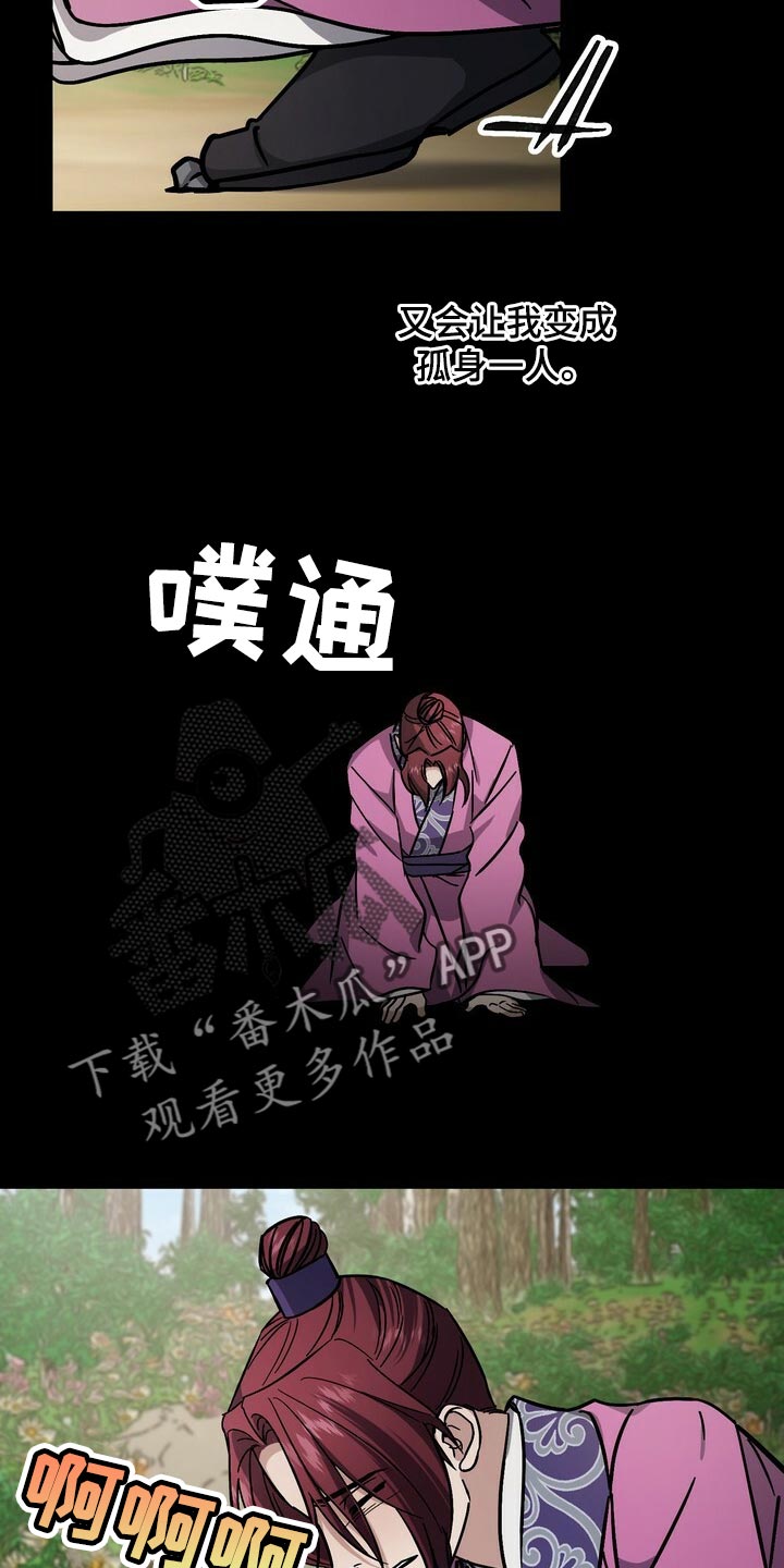 第111章：处刑6