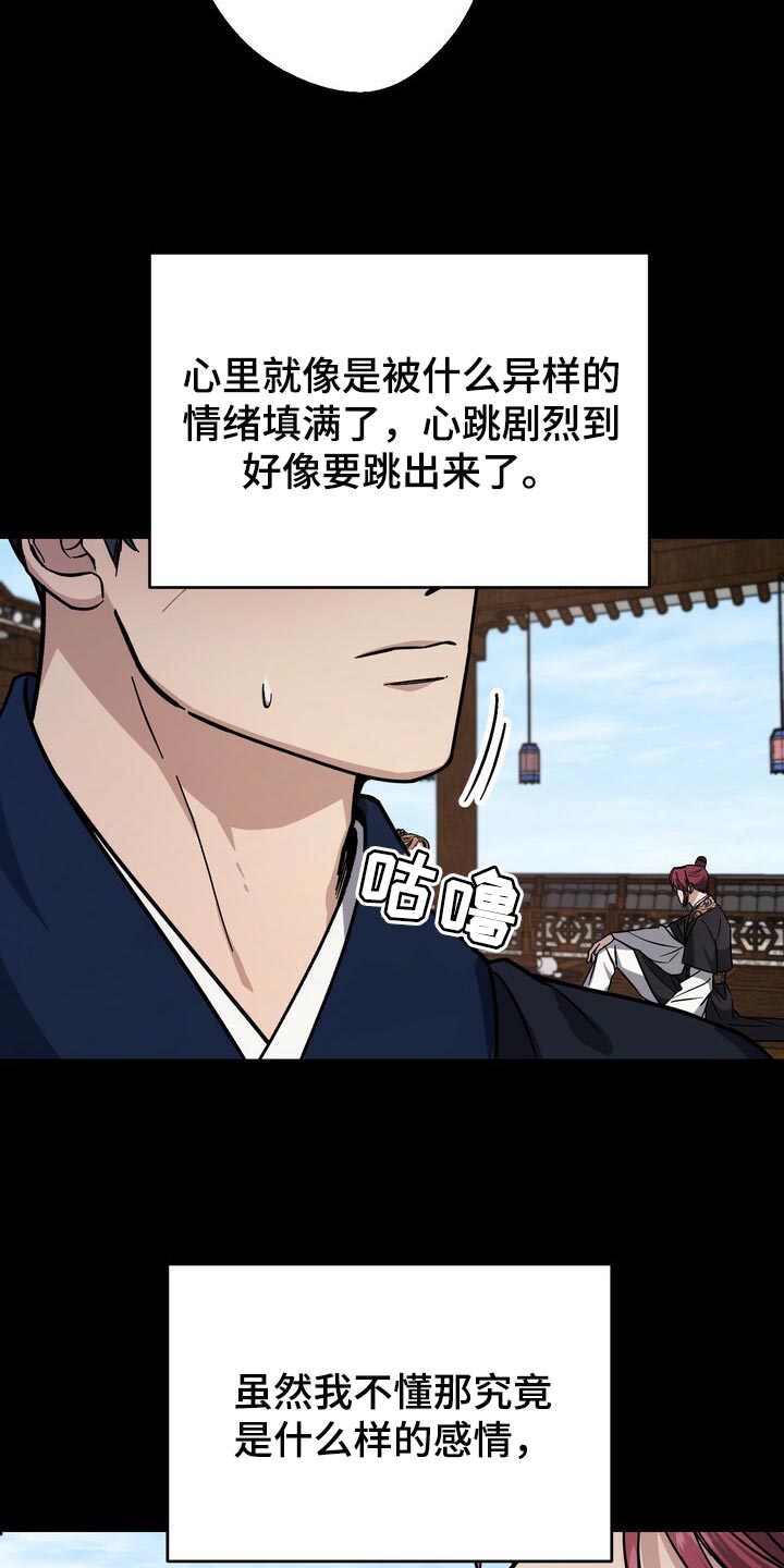第88章：理所当然9