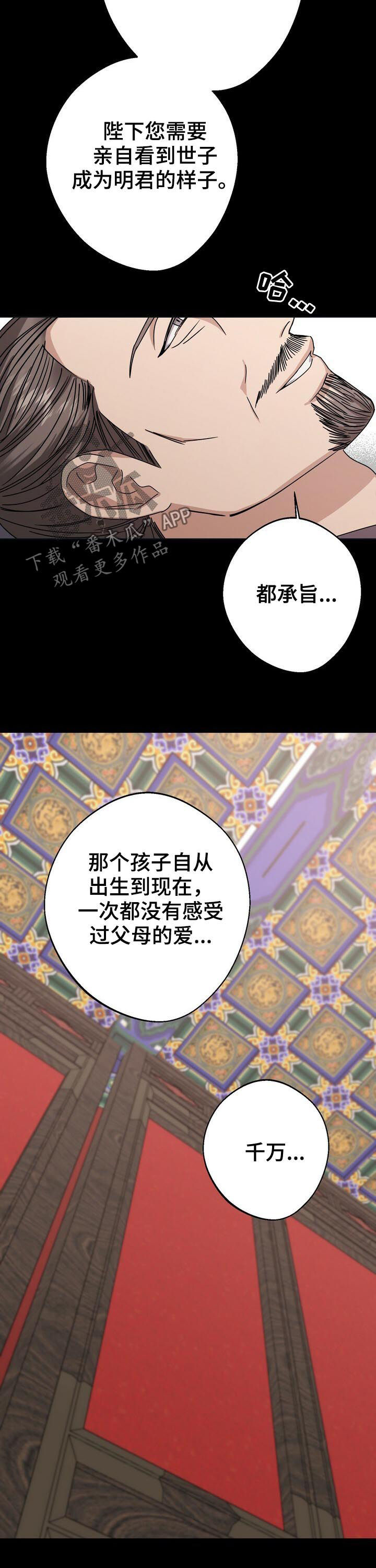 第31章：死刑！2