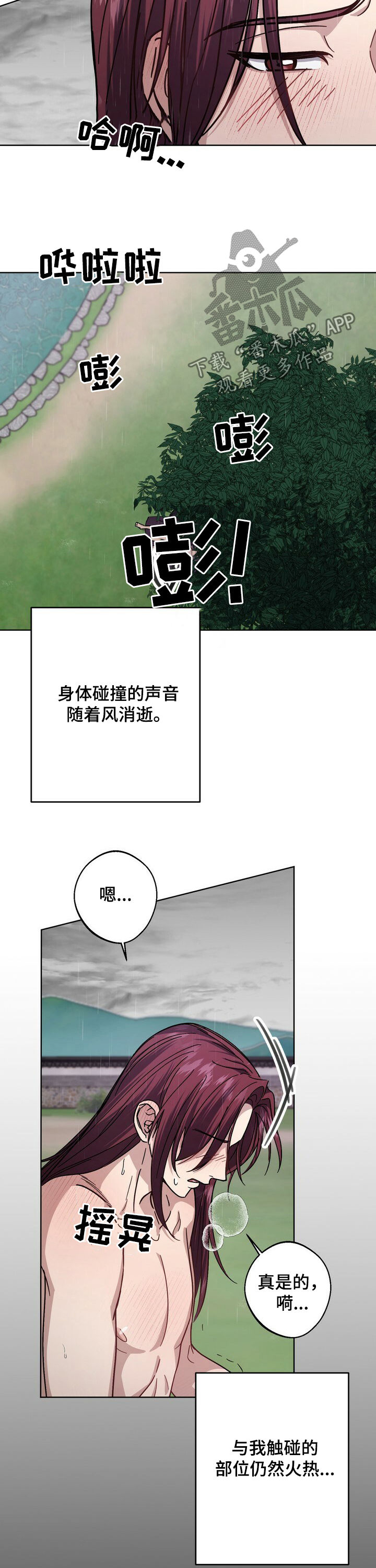 第40章：我需要你4
