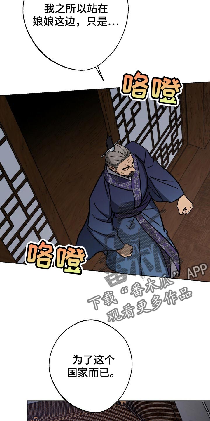 第107章：虚伪至极4